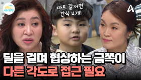 ADHD 약을 복용 했지만 더 심해지는 금쪽이 충동성? 다른 각도로의 접근이 필요한 금쪽이