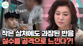 ＂집에 갈래요＂ 그대로 공부방을 이탈!? 작은 실수에도 과민 반응을 보이는 금쪽이