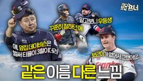 롯데의 깊은 고민, 어떻게 해야 할까?