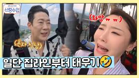 간절한 떨림의 시도(?) 예고도 없이 남이섬에서 집라인 태우는 천명훈?!