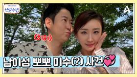 천명훈의 첫 뽀뽀 도전(?) 남이섬에서 즉흥 팬미팅까지...!