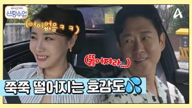 뚫어져라, 부담가득, 칭찬세례... 천명훈, 이래서 결혼할 수 있을까...?