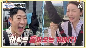 [선공개] ＂사랑은 돌아오는 거야(?)＂ 남이섬으로 놀러간 명훈♥소월! 사랑이 시작될까요?