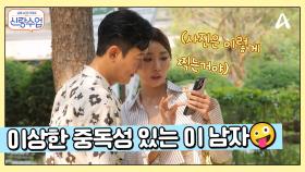 훠궈 같은 매력의 천명훈...ㅋㅋㅋㅋ 명훈♥소월의 남이섬 산책 데이트