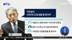 [핫피플]계양구청장 “러브버그, 국민이 참을 줄도 알아야”