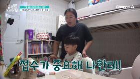 [선공개] ＂나는 100점이어야 해!＂ 고작 하나 틀렸는데 불같이 화를 낸다!? 유난히 100점이란 점수에 집착하는 금쪽이