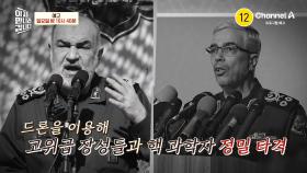 [예고] 세계는 지금 전쟁으로 혼란! 트럼프의 러브레터 김정은은 받을까?