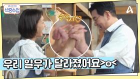 일우는 에겐남 선영은 테토녀?! 그래서 더 잘 어울리는 두 사람♥