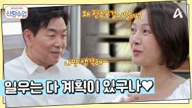 ＂나만 생각해＂ 일우가 선영에게 진주 목걸이를 선물한 이유!