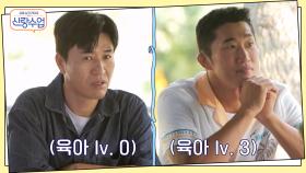 꼭! 알아야 할 육아 지식 퀴즈부터 찐 아빠들에게 듣는 조언까지! 종민은 아빠가 될 준비를 마칠 수 있을까?