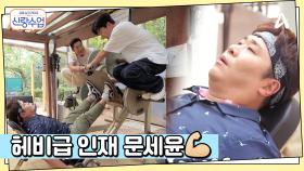 아빠에게 불가능은 없다! 283kg을 가뿐하게 드는 남매 아빠 세윤 ★남다른 하체 POWER★