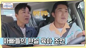 ※자녀 계획있다면 집중※ 삼남매 아빠 김동현이 알려주는 다자녀 혜택★