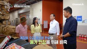 수출 1등 공신! 세계가 주목하는 K-씨푸드에는 어떤 것들이 있을까?