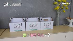 개항로의 매력에 푹~ 빠진 부부가 만드는 인절미! 패키지도 심상치 않다?