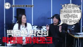 (김)태원이형 삐져요!! (신동현 5부)