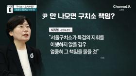 尹, 구치소서 요지부동?…특검 “책임 물을 것”