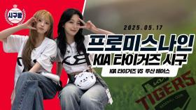 프로미스나인 송하영·백지헌, 돌아온 승리요정!