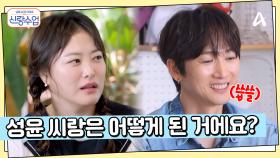 ＂성윤 씨랑은 어떻게 된 거에요＂ 우혁의 입을 통해 듣는 등산 이후의 이야기들...