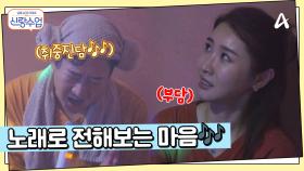 ＂느끼해서 집중이 안돼요...＂ 찜질방 코인노래방에서 그녀에게 노래로 전하는 마음?