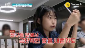 [예고] 스스로 처벌하며 알 수 없는 말을 하는 딸