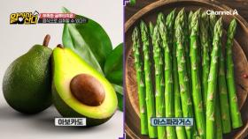 음식으로도 섭취 가능한 글루타치온! 아보카도&아스파라거스를 주목하자