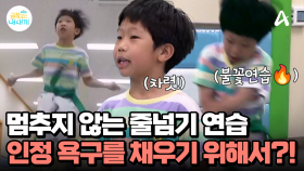 수업시간 내내 관심을 받기 위해 안달이 나 있는 금쪽이? 원인은 '인정 욕구'의 부족이다!