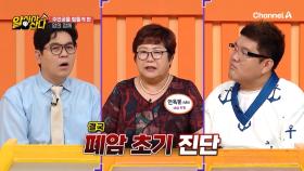 듣기만 해도 무서운 그것! '암'! 피부로도 이상신호가 전해진다?