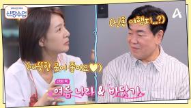 조혜련이 준비한 