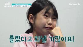 [선공개] ＂제 대가리(?)로 못해요＂ 갑자기 자책과 자해 행동을 하는 금쪽이!?