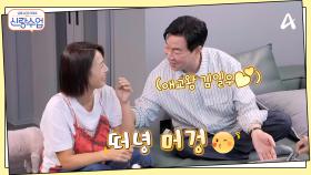 ♥애교쟁이 일우♥의 반전매력?! 일영커플의 애교 배우기