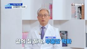 삶의 질을 하락시키고, 우울감을 악화시키는 '건강 적신호' 소화불량성 비만