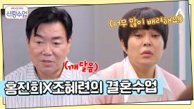 ＂지나친 배려는 도리어 배려가 없는 것＂ 일우♥선영 서로의 부족함을 알아가는 시간