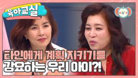 [미방분-육아교실] 올바른 계획을 세웠을 때 나타나는 효능