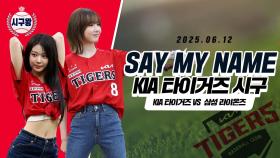 세이마이네임 도희·히토미, 모두가 놀란 깔끔한 시구!