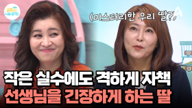 욕하고, 머리를 때리기까지... 위험한 행동으로 자책, 선생님을 긴장하게 하는 금쪽이