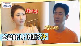 건물 전체가 옷방(?) 명훈♥소월의 성수동 쇼핑 나들이