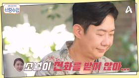 서울 성수동에 찾아온 명훈, 오늘은 진짜 도망간 소월(?)