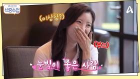 그녀의 꿈은 ♥나이 들어서도 손잡고 다니는 부부♥ 소박한 듯 예쁜 로망을 가진 그녀의 이상형은?