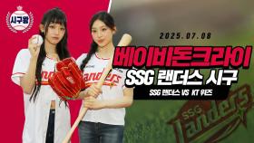 베이비돈크라이 쿠미·베니, 패대기도 깜찍한 시구!