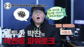 아름다웠던 첫사랑의 이야기!! (실러켄스 기타, 보컬 서용성 2부)