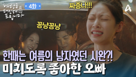 강동호와 공승연은 커플링까지 맞췄던 사이였다?! 풋풋했던 그들의 러브 스토리