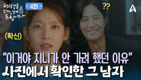 밥도 잘 못 먹고 상태가 좋지 않았던 지니! 사진 속에서 그 이유를 찾은 공승연?!