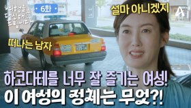 훗카이도 하코다테에 도착한 의문의 여성?! 그녀의 정체는 무엇인가