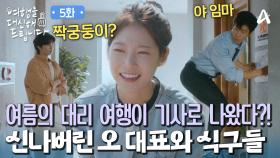 공승연의 대리 여행 이야기! 