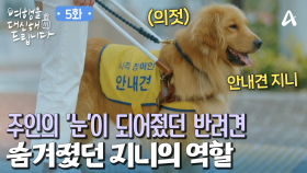 지니는 시각 장애인을 위한 