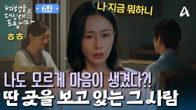 유준상을 찾아간 홍수현! 전 부인과 함께 있는 모습을 보고 씁쓸하게 떠나간다