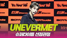 unevermet(유네버멧), 슈퍼타이틀 선정과정