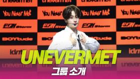 unevermet(유네버멧), 그룹 소개