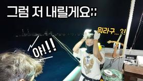 낚시 중 선장이 이런식으로 해도 되나요..?! 진짜 놀랐습니다