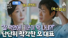 ＂아니야 그거 아니야＂ 집 앞에 죽을 놓고 간 사람을 착각한 유준상! 전 부인을 또 찾아갔다!